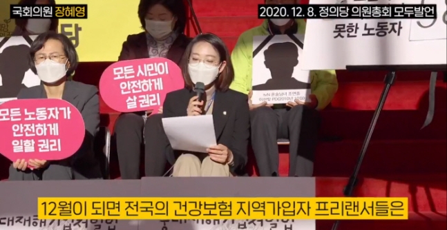 해촉증명서 없인 '건보료 폭탄'···프리랜서들의 '잔인한 12월' 해법 나올까 해촉증명서 없인 '건보료 폭탄'···프리랜서들의 '잔인한 12월' 해법 나올까