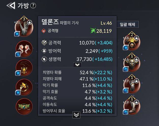 세나2 전설 델론즈 희귀세인 딜 비교 세나2 전설 델론즈 희귀세인 딜 비교