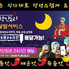  해운대장인도리 또 생각나네 이시간