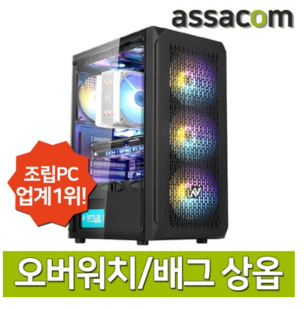  아싸컴 가성비 좋은 PC소개 합니다!!