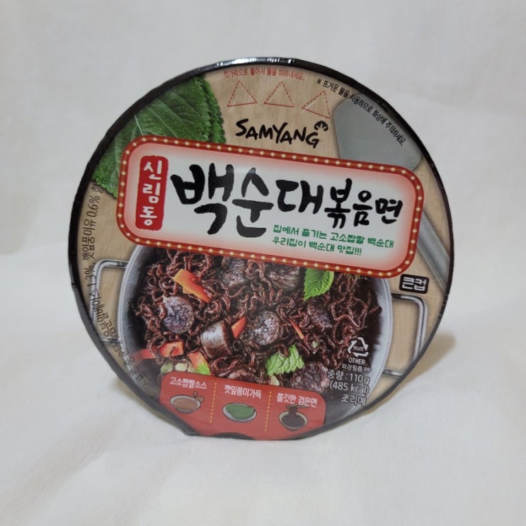  GS25 | 삼양 신림동 백순대볶음면