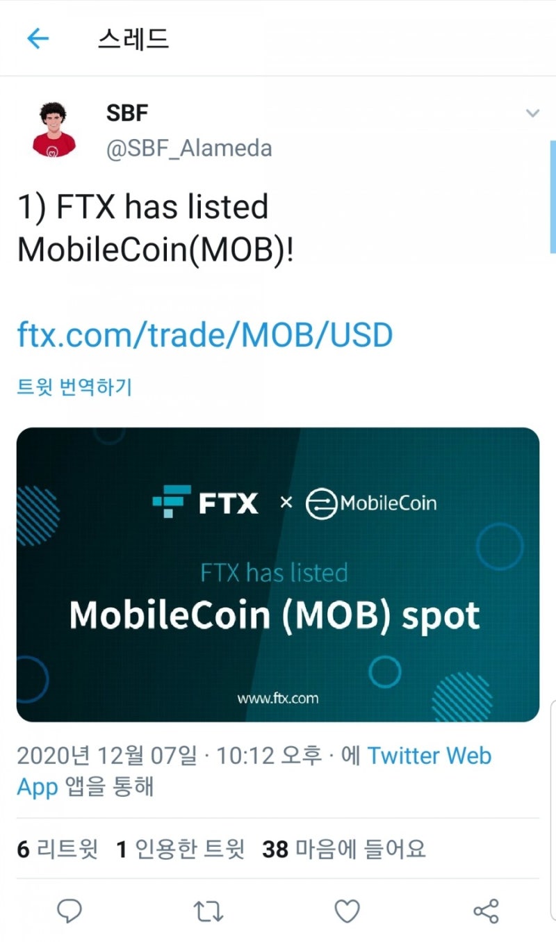 Mobilecoin(MOB) : 네이버 블로그