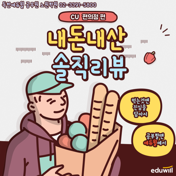  [내돈내산]신상간식,쁘띠몽쉘비교하기-a.k.a 과자하울 [묵동9급공무원학원]