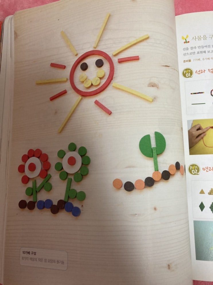  엄마표 가베와 종이접기책으로 재밌게 노는 법!
