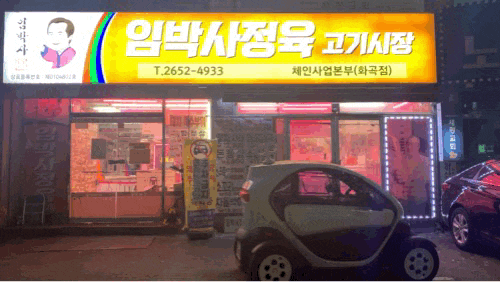  이 친구와 쌩을 까면 제가 더 행복할까요? feat. 청하