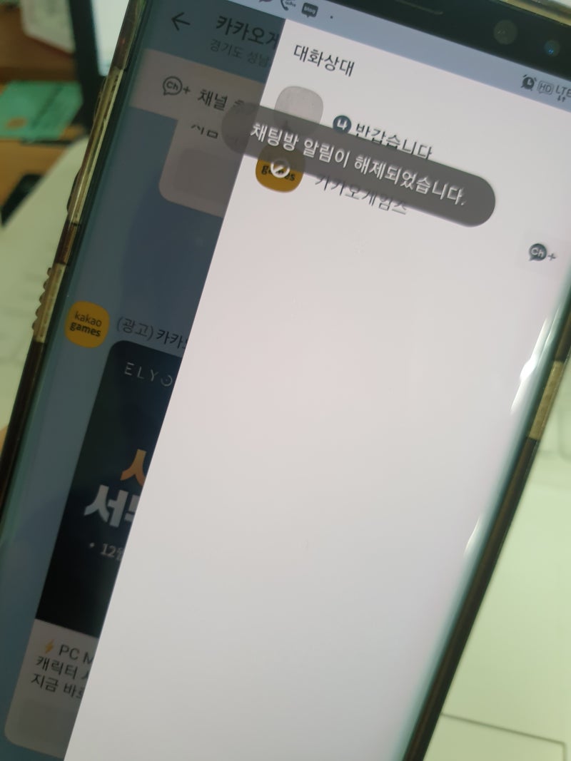 카카오톡 채널 삭제 및 광고 플러스 친구 알림 차단했어요. : 네이버 블로그