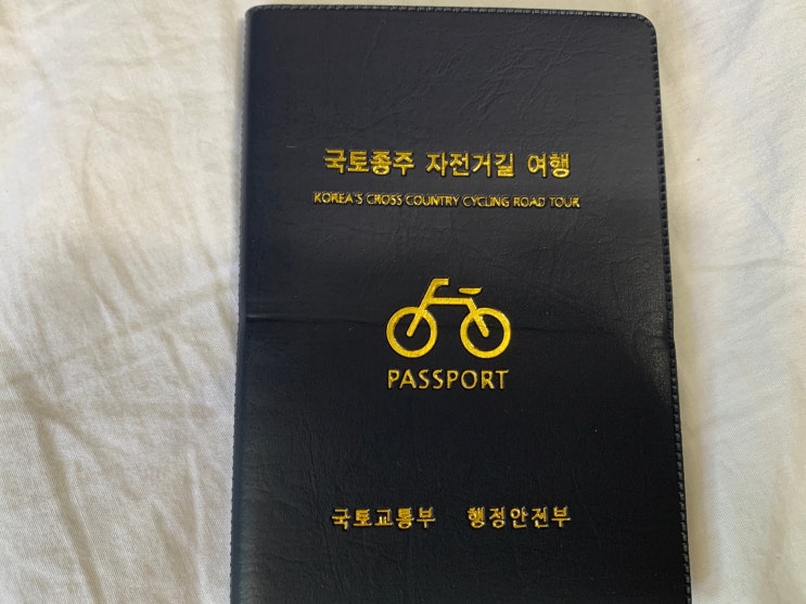  국토 종주 자전거길에 대하여...