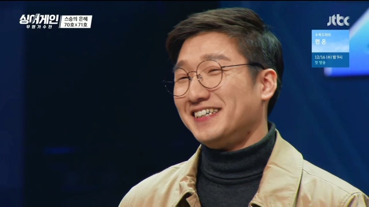 재주소년 박경환 교수 그는 누구 재주소년 박경환 교수 그는 누구