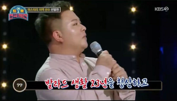  트롯 전국체전 낯익은 참가자 허각이야 허공이야?