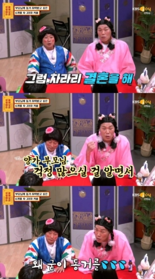  '물어보살' 서장훈, 혼전 동거 고민 20대 커플에 '차라리 결혼해' 현실 조언