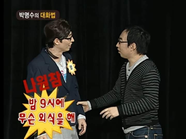  대체 무한도전 없는짤이 뭘까 이시국 짤도있어