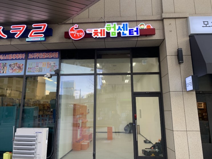  아크로타워 스퀘어 빨간펜 체험센터 OPEN