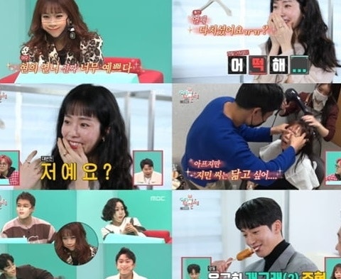 전지적참견시점 전참시 홍현희 한지민 남주혁 남도음식 보리굴비 홍어삼합 한정식 서울 강....