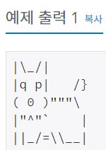  10172 - 개 (C++)