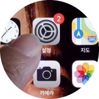  아이폰 자동완성 끄기 , 완전 간단해요!
