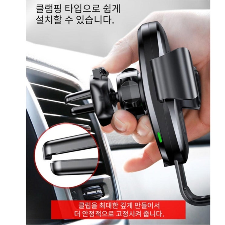  베이스어스 빠른 차량용 자동차 거치 무선충전 그래비티 송풍구 거치대 무선충전기