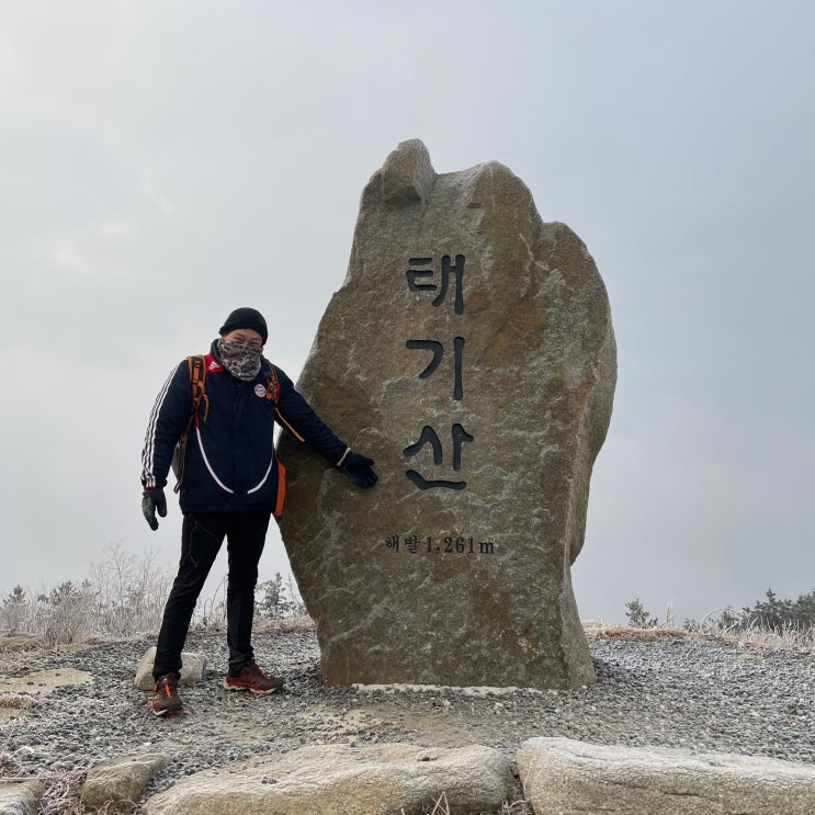  태기산 등정(양두구미재)+태기산 등산로