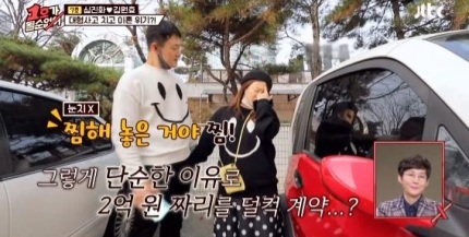  1호가 될 순 없어 김원효, 심진화에 벤츠사두돼? 아니안돼...