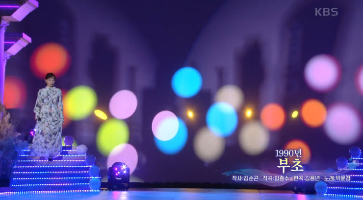 [가요무대] 박윤경 - 부초 [듣기, 노래가사, Live]