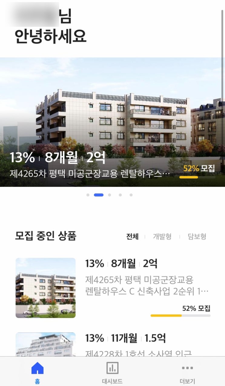  P2P투자 실제 수익률 파헤치기!, 테라펀딩 투자 진행 후기 (2019/08~2020/12)