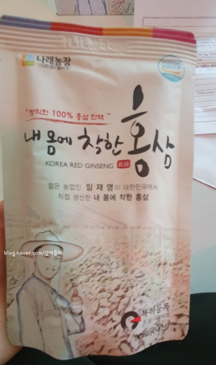  내몸에 착한 홍삼 /  면역력 높이기 좋은 홍삼 리뷰