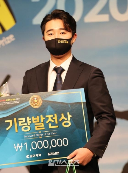  삼성 최채흥 조아제약 시상식서 기량발전상