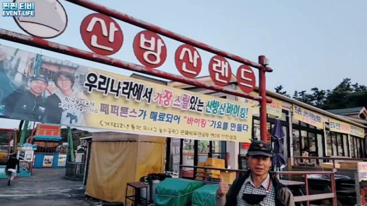  제주여행 산방산랜드 가시면 유튜브 찐찐티비를 기억하세요