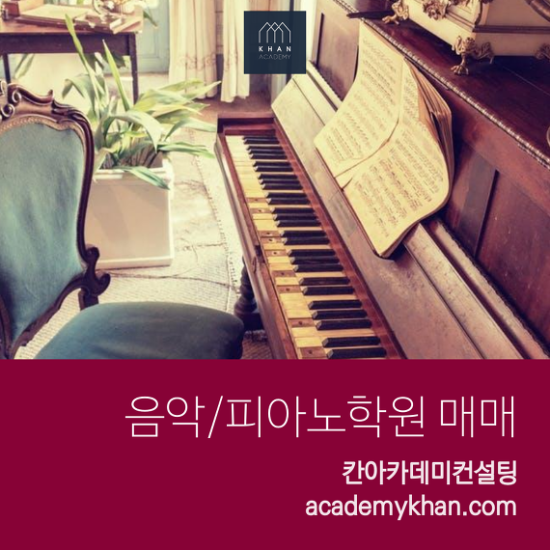  [서울 강동구]피아노교습소 매매 ......**적극추천**초등학교 앞 대규모 아파트 단지내 상가!!!