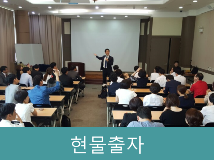  현물출자 법인전환 혜택, 장단점 4가지 총정리!!