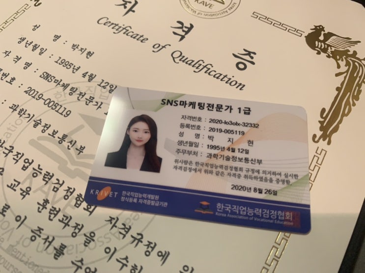  케이에듀 / 대학생 자격증, SNS마케팅전문가 자격증 무료 취득