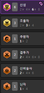  롤토체스 1티어덱 6 신성 3 조율자