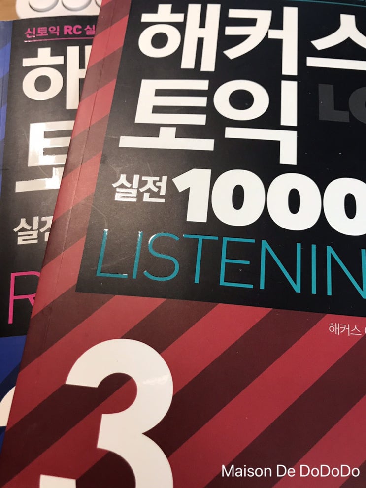  [토익 950 도전 선언]
