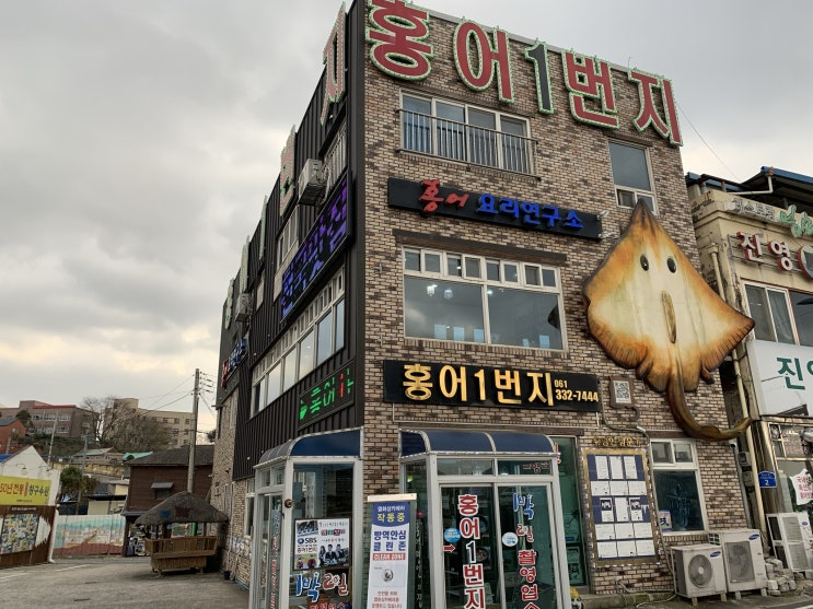  [나주] 홍어1번지 : 홍어하면 목포와 흑산도만 있는 줄 알았는데, 영산포도 있었네요.