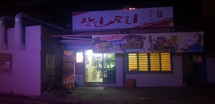  해운대맛집 소중한 맛나게