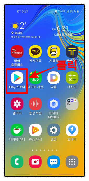  벨소리메이커 설치와 벨소리 만들기