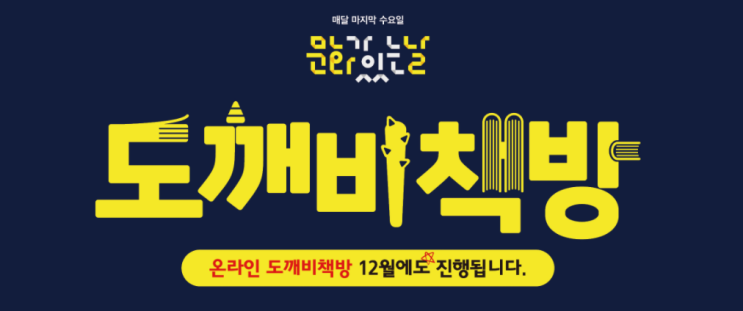  12월 이벤트 이모저모