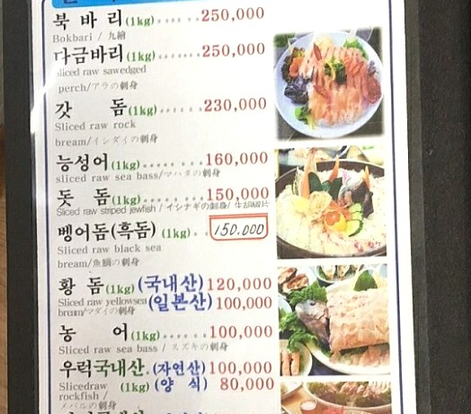  제주시횟집 전망좋은해선! 제주도에서 신선함을 맛볼수있는:)ㅎㅎ