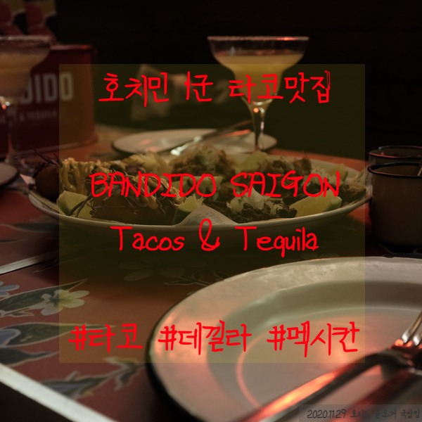  Bandido Saigon - Tacos & Tequila (feat.명자생일 with Park Hyatt Saigon Cake)