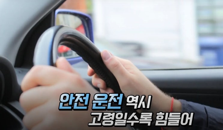 "어이쿠! 못 봤네"…면허증 반납 꺼리는 고령 운전자들 ... 출처 연합뉴스 ... 고령운전자 고령화 사회 노인전동차 노인이동권 전동스쿠터