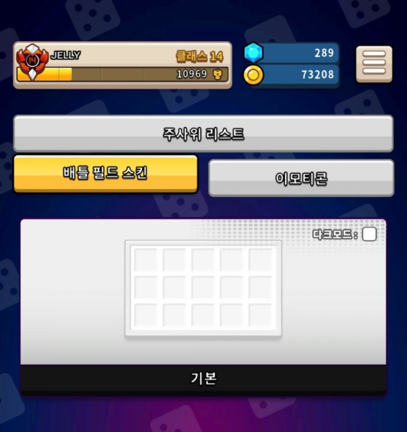 랜덤다이스 배틀필드! 효과설명과 조합에 따른 추천! : 네이버 블로그 랜덤다이스 배틀필드! 효과설명과 조합에 따른 추천! : 네이버 블로그