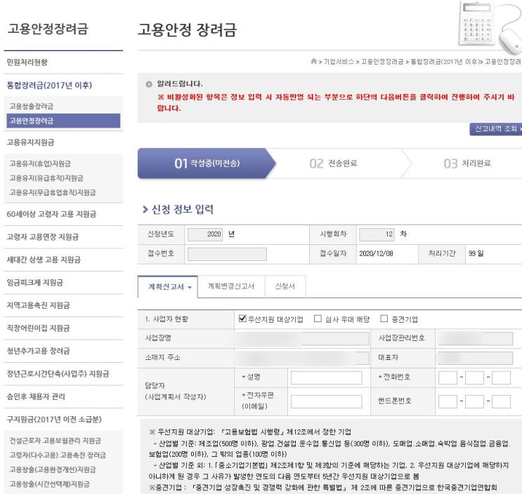  정보) 임신기간 단축근로 정부지원금 신청하기 ._.