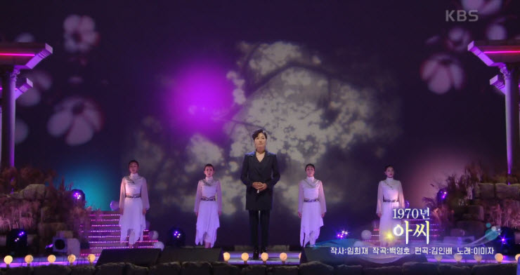 [가요무대] 정수라 - 아씨 [듣기, 노래가사, Live, 원곡]