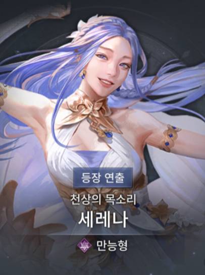 세나2 초보분들이 키우면 좋은 영웅 추천(3) 세나2 초보분들이 키우면 좋은 영웅 추천(3)