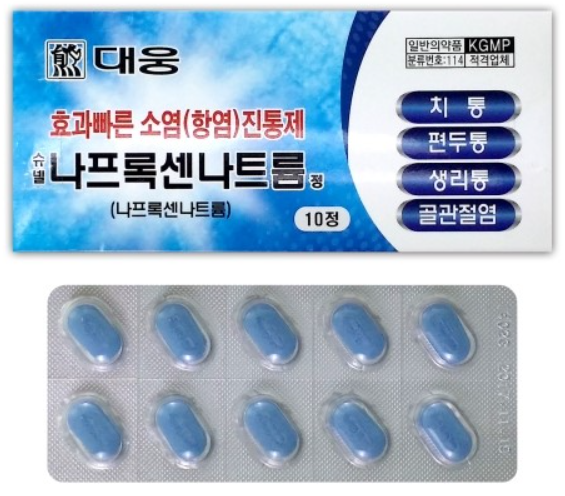  [약품 정보] 탁센, 낙센, 나프록센, 이지엔6 스트롱 - 나프록센(Naproxen)은 어떤 약일까? (효능, 장점, 부작용)