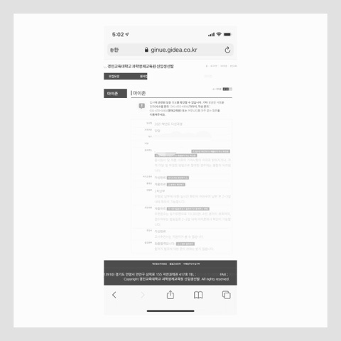 (10세_초3) 경인교대 과학영재원 합격했습니다.