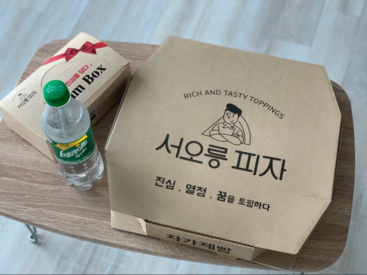  내돈내산 재택근무중에 먹은 가성비최고로 좋은 서오릉피자