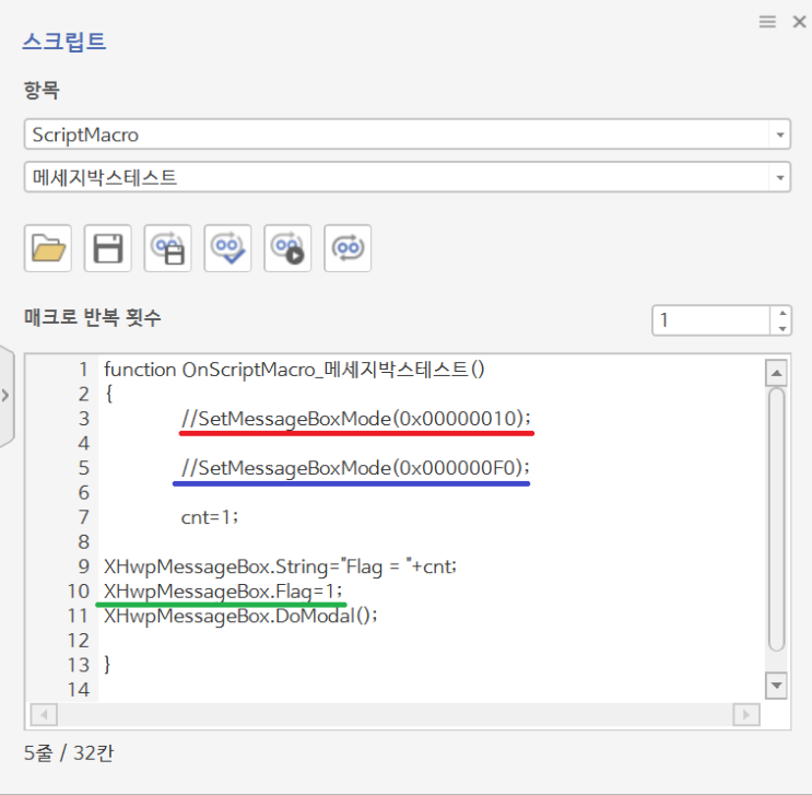  메세지 박스에 대한 이야기-3