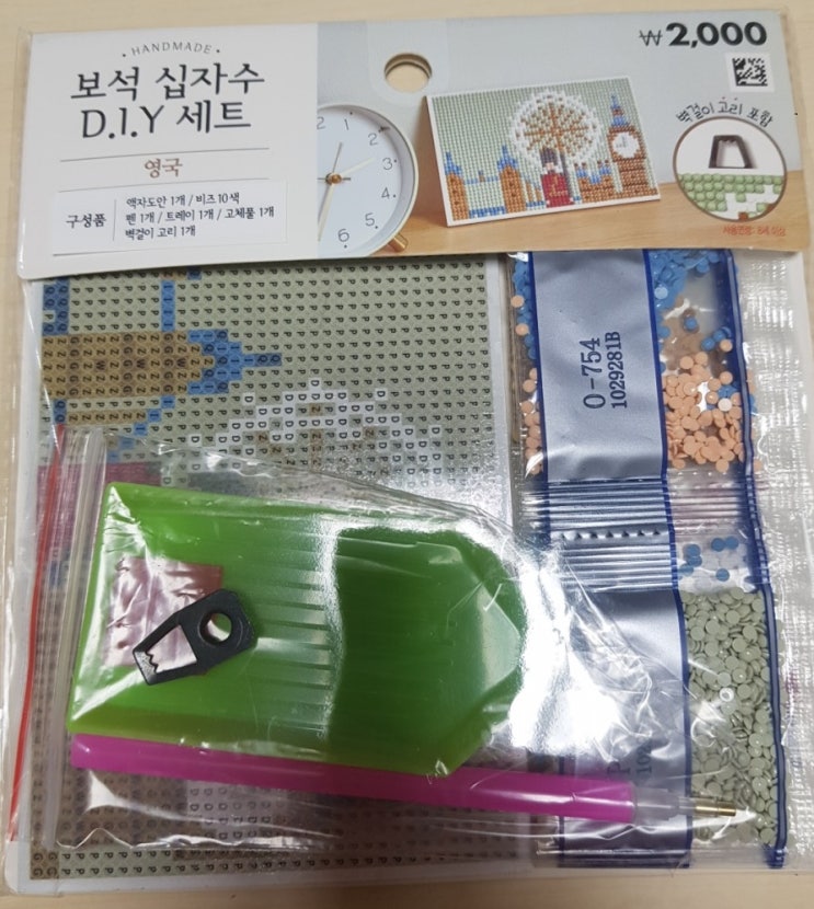 [취미] 다이소 보석십자수DIY세트