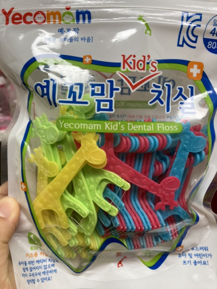  아이 치아관리(치실, 칫솔, 무불소치약, 불소도포, 구강검진 등)