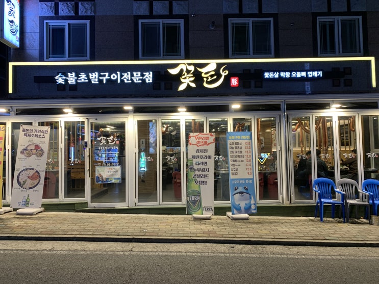  [수완지구고기집추천/가브리살전문점] 꽃돈, 수완지구신가동 대표 고기집!